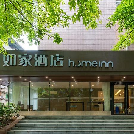 Home Inn Chongqing Jiangbei Airport Shuangfeng Road Екстер'єр фото